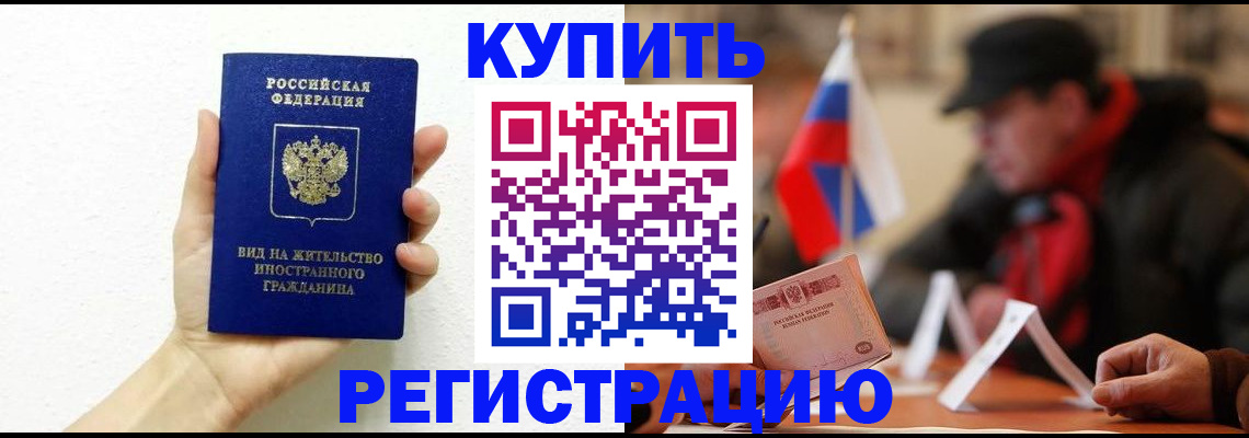 прописка гарантия в Новой Ляле